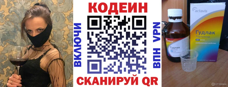 Кодеиновый сироп Lean Purple Drank  наркошоп  Бугульма 