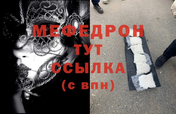 мяу мяу кристалл Богородицк