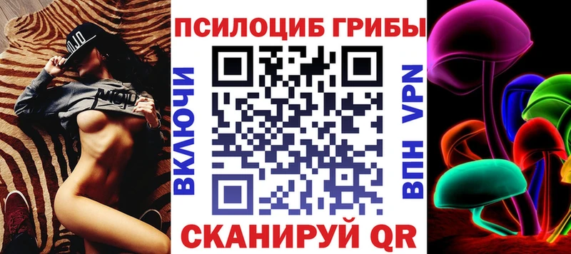Галлюциногенные грибы Magic Shrooms  Бугульма 